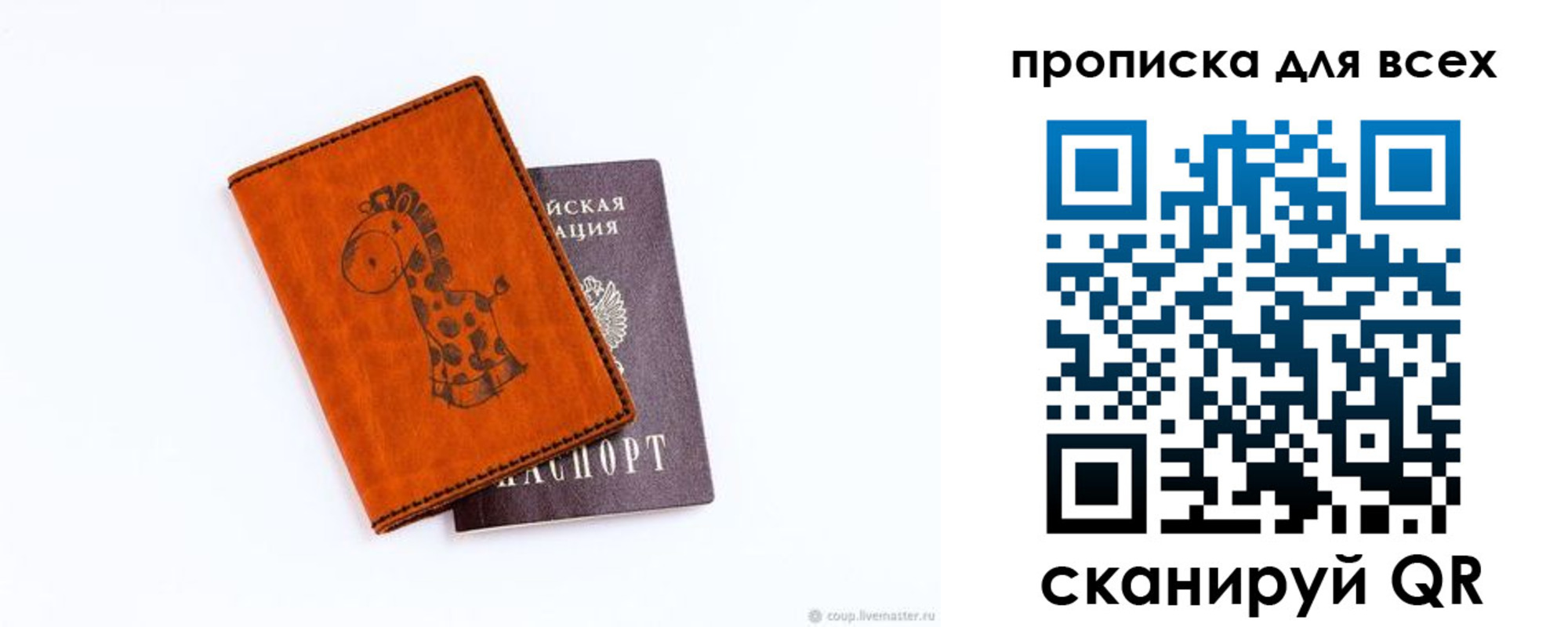 временная регистрация собственник в Дорогобуже